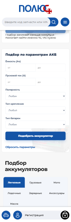 POLUS+ мобильная версия